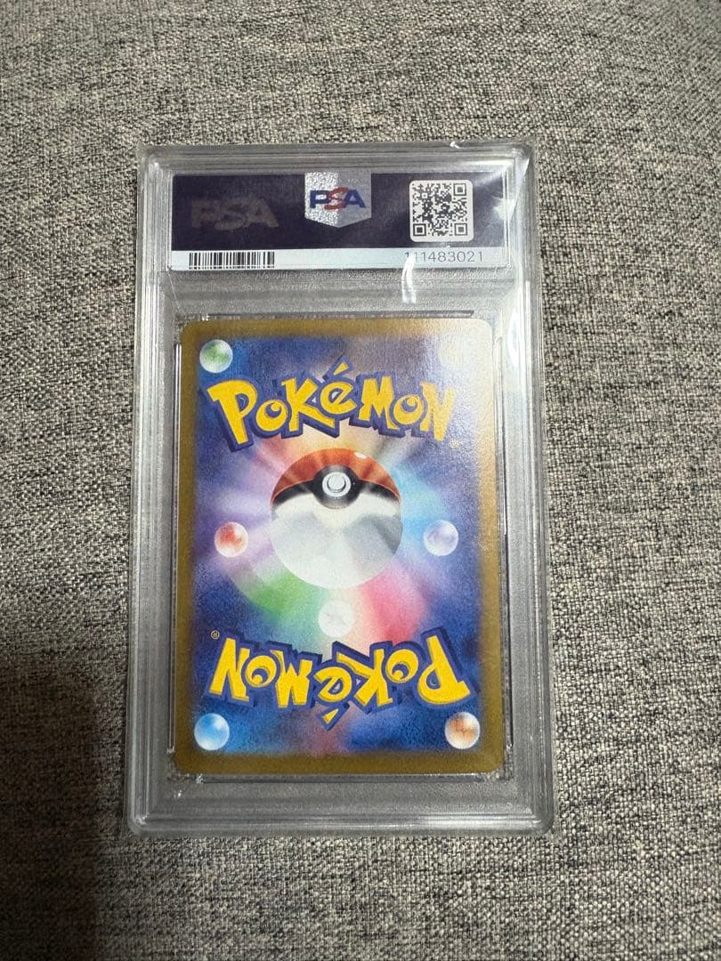 ピカチュウex SAR SV8 超電ブレイカー 132/106　PSA10 美品