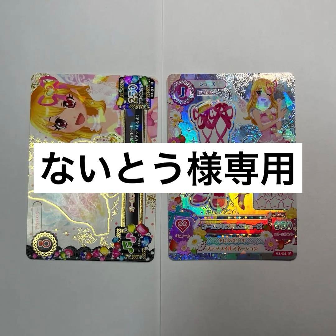 アイカツカード オーロラキスリボン、シューズ アイカツカード】オーロラキスバレエシューズ 星宮いちご - メルカリ