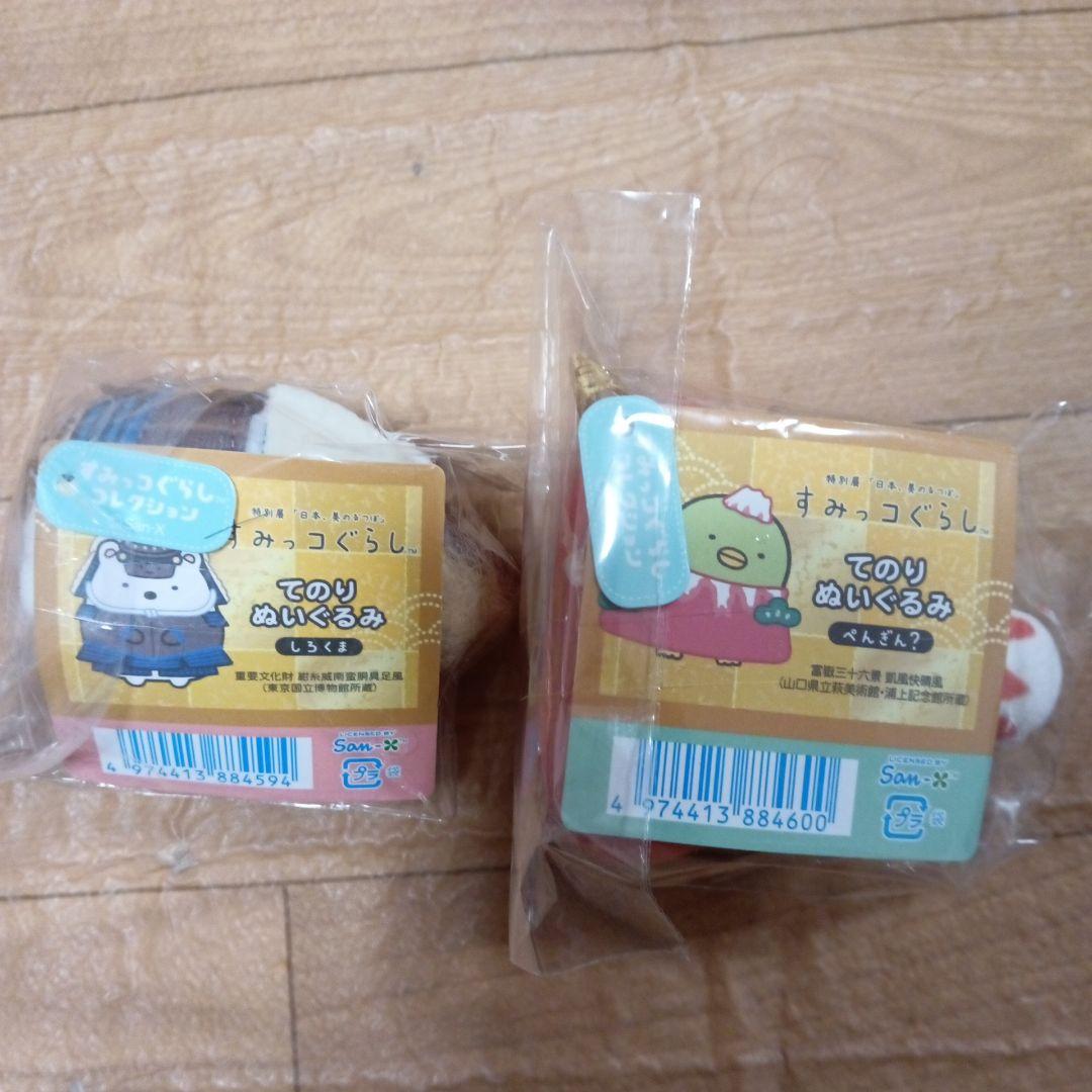 すみっコぐらし てのりぬいぐるみ 美のるつぼ8体セット