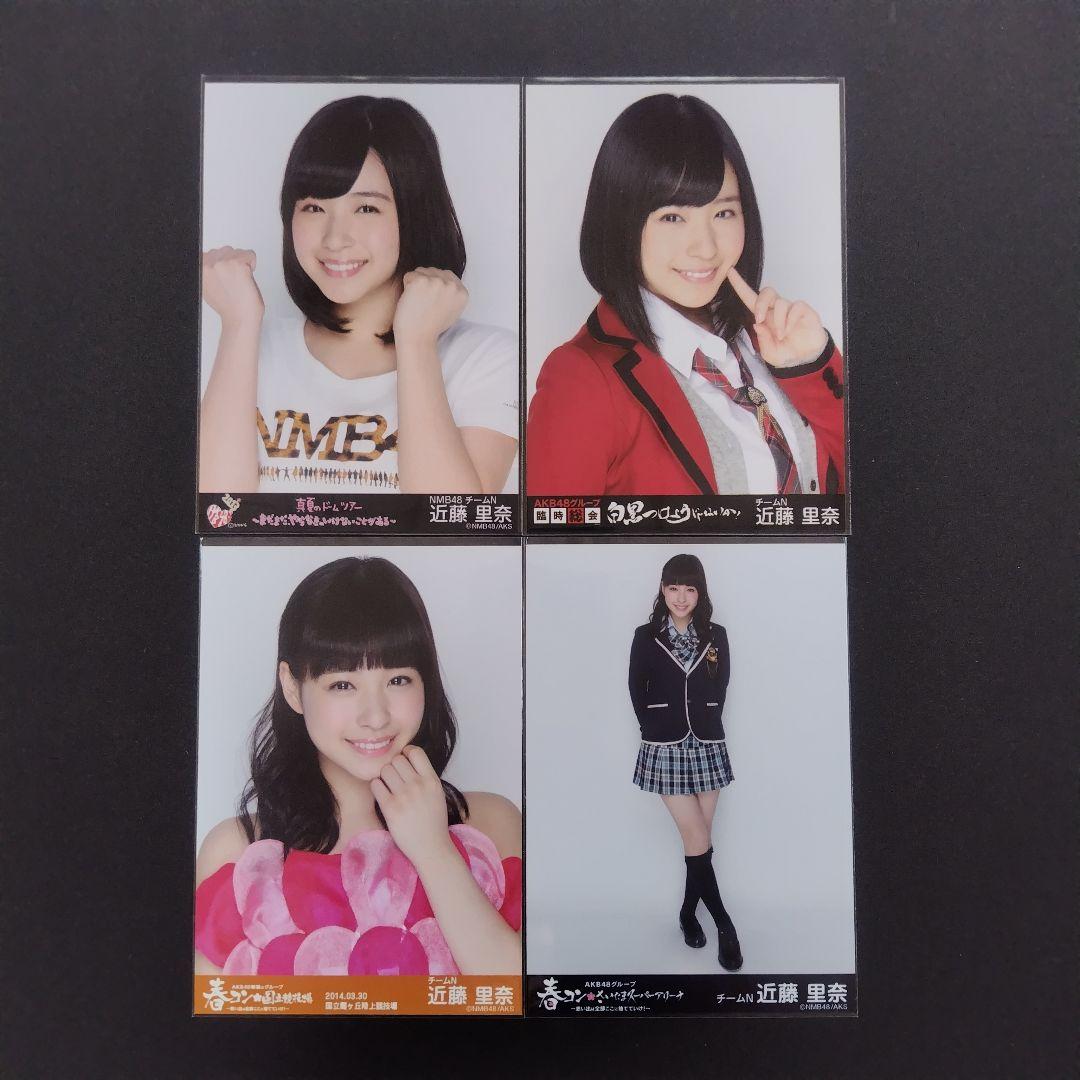NMB48 近藤里奈 生写真 グッズセット