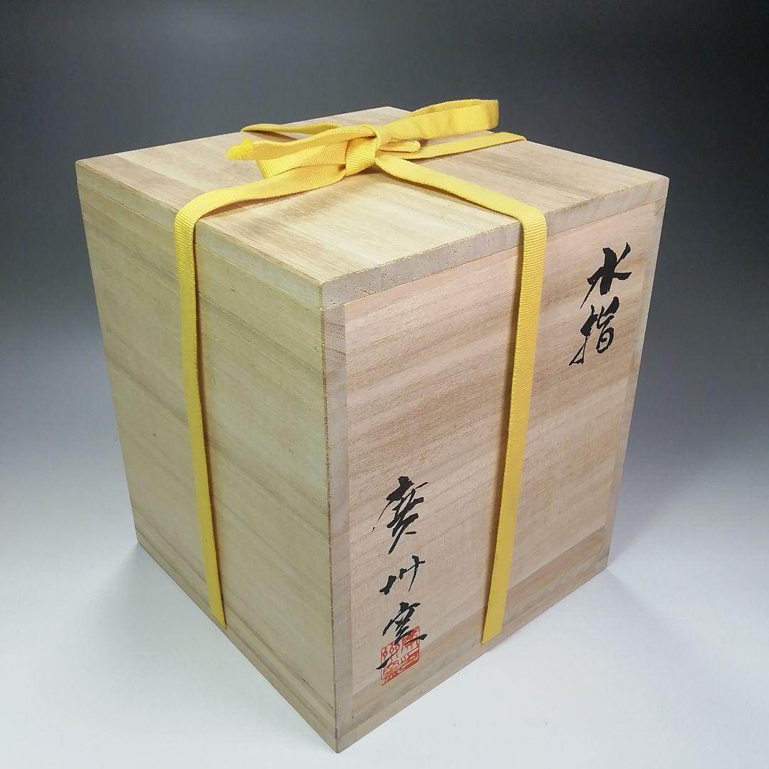 Ｓ３７３　水指　『廣州窯』『花草紋』『塗蓋』　共箱　茶道具