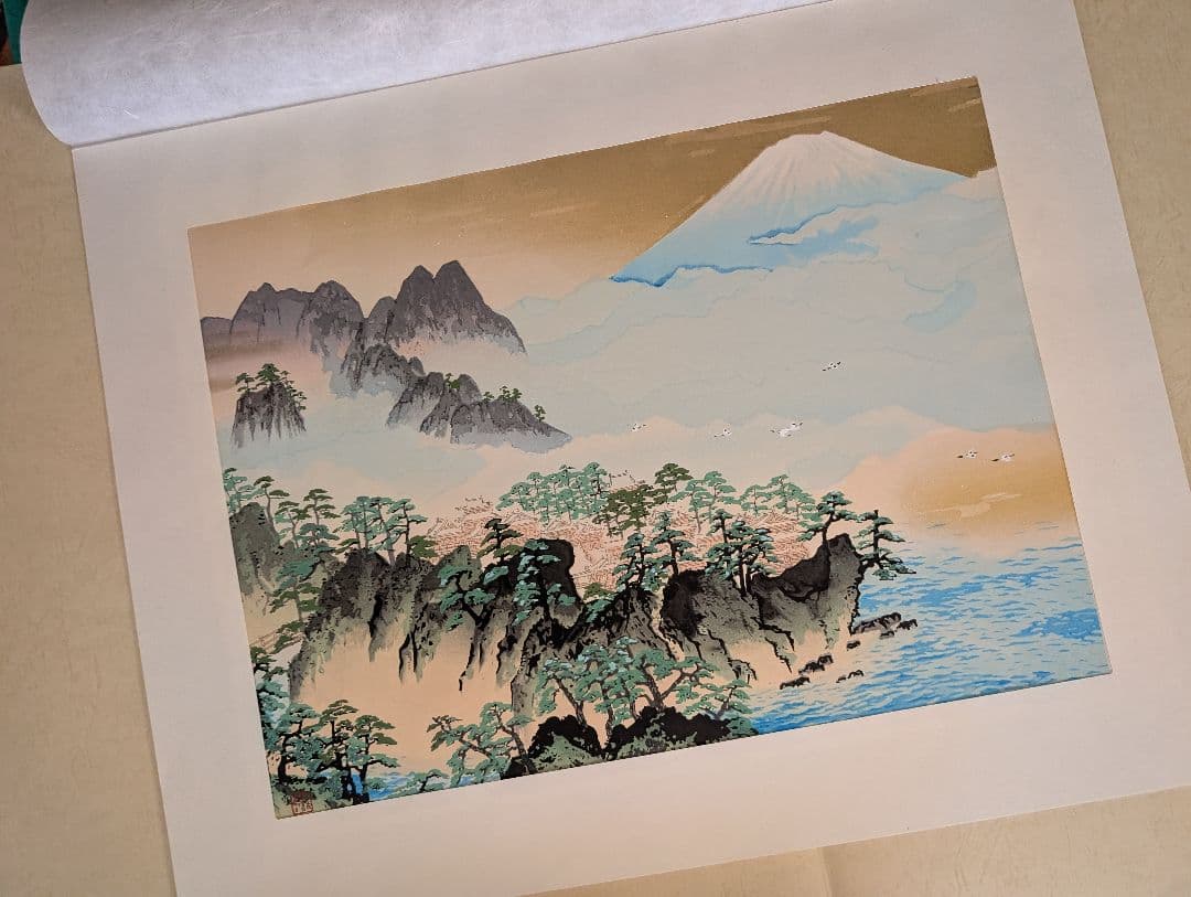 横山大観 「蓬莱山 」京都丹青社復刻木版刷