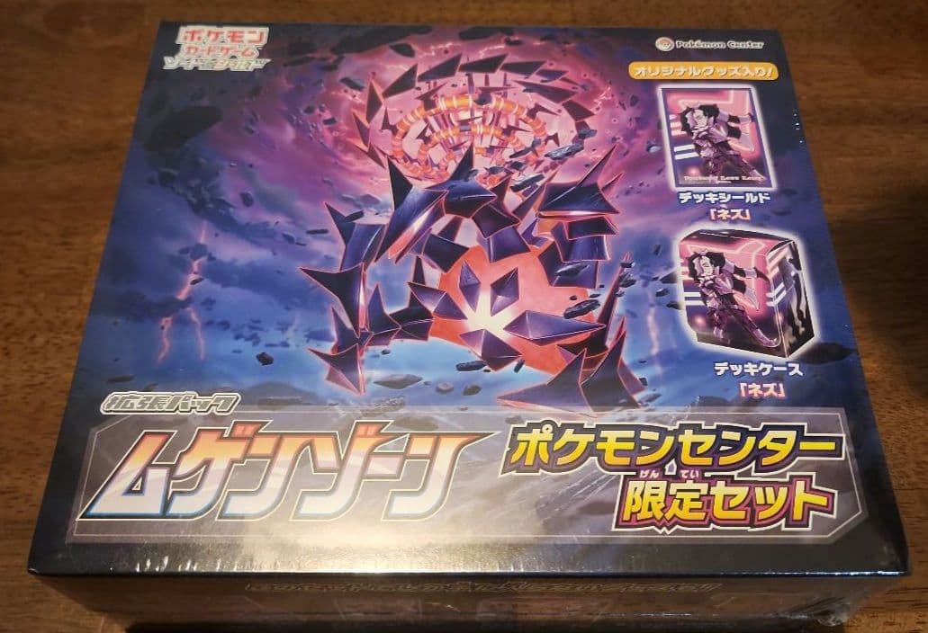 ポケモンセンター限定 ムゲンゾーン - メルカリ