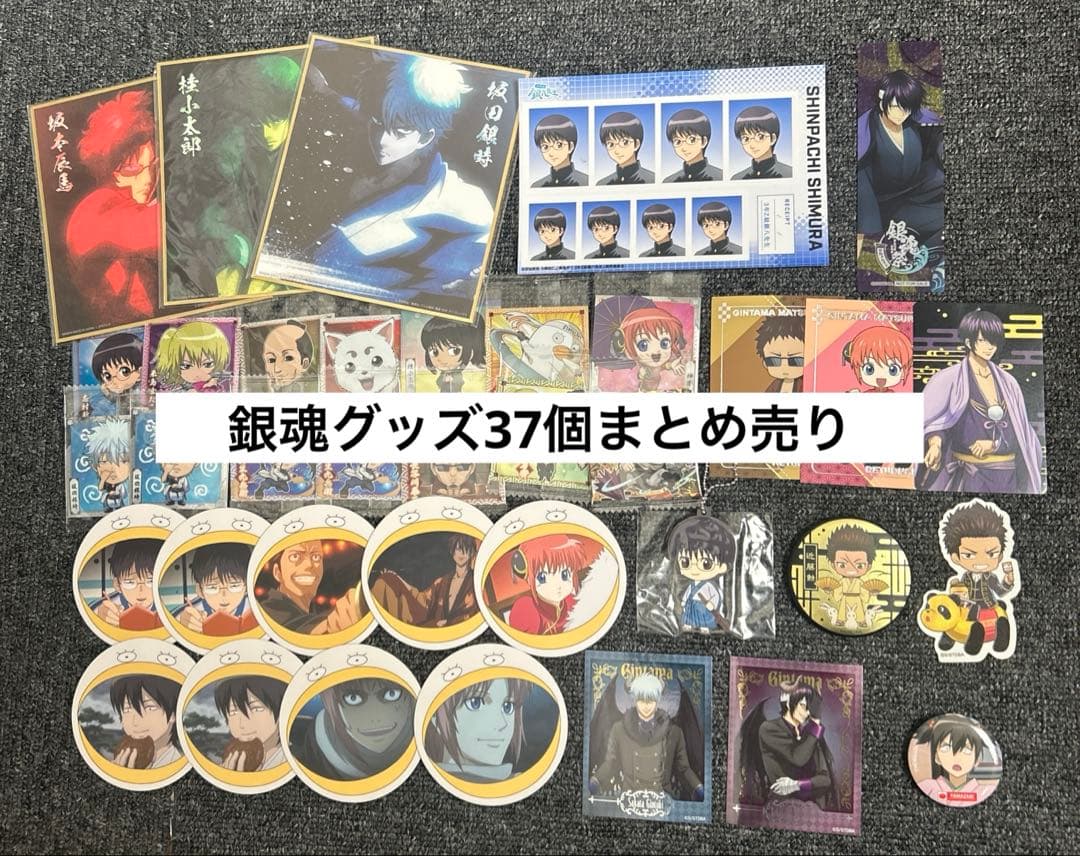 銀魂グッズ各種37個まとめ売り - メルカリ