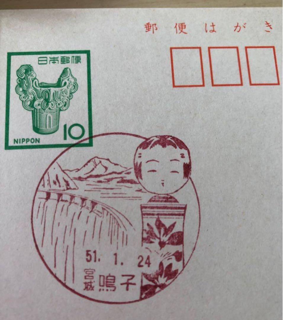 ☆コレクション☆はがき小型印☆S49年～53年☆記念ハガキ☆まとめ売り466枚