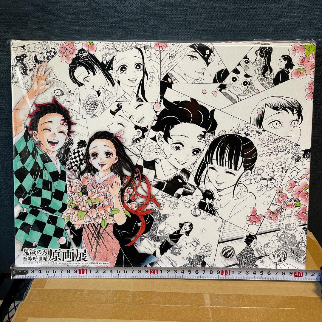 鬼滅の刃 原画展 ビッグアートボード 吾峠呼世晴原画展