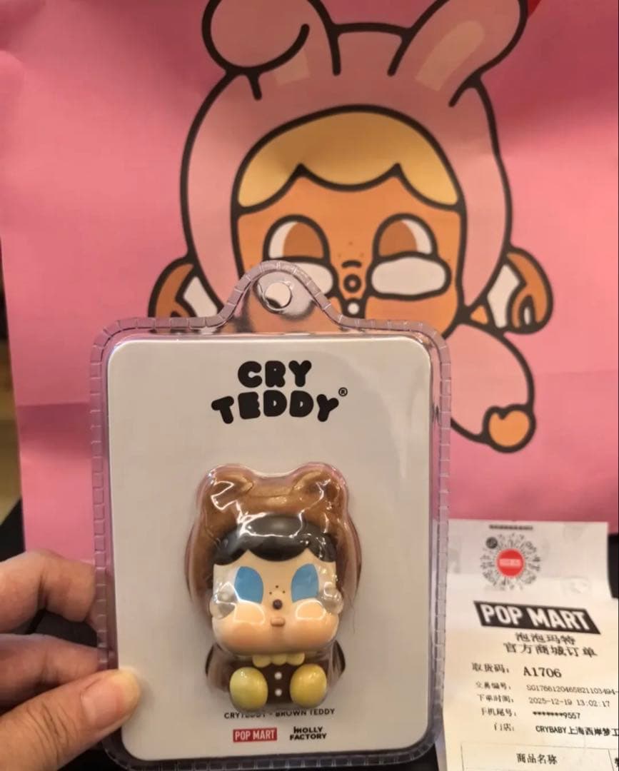 その他 POPMART Crybunny Blister Package