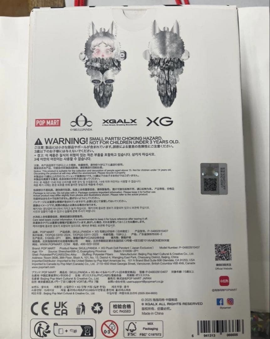【日本限定】POP MART SKULLPANDA XG スカルパンダ