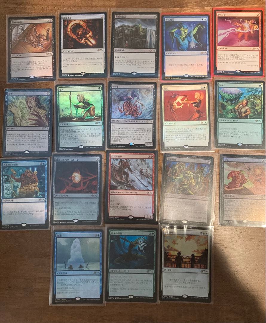 マジック：ザ・ギャザリング 公式プロモカード すべそれ特典全巻分18枚