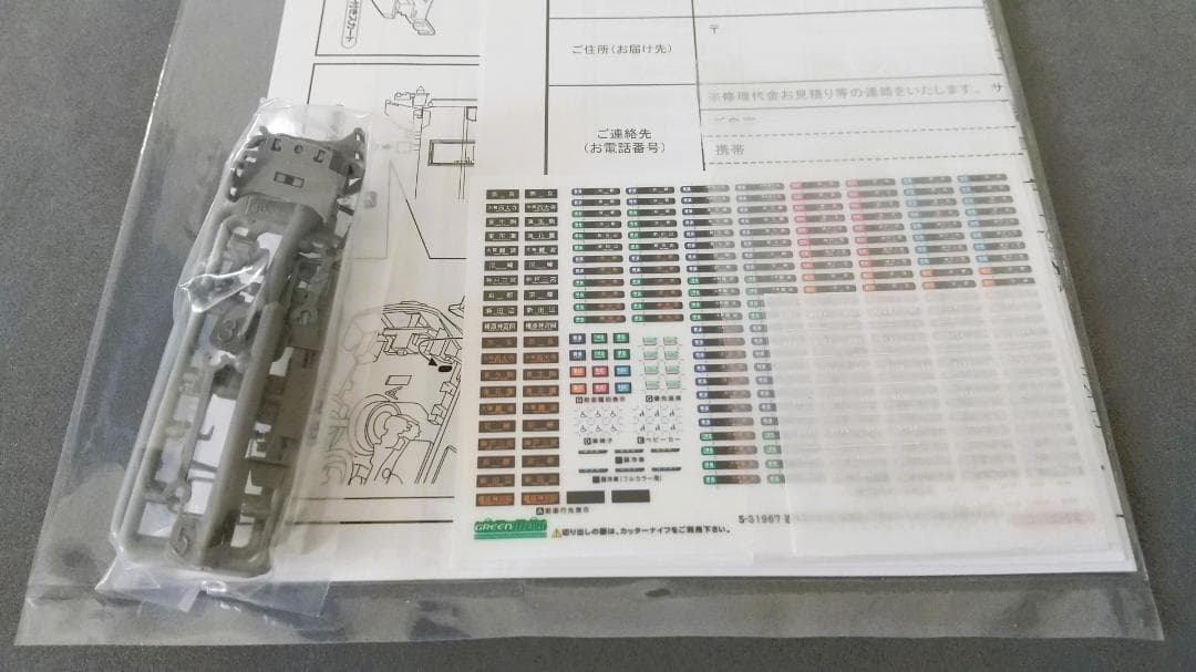 グリーンマックス 32084 近鉄9020系（車番選択式）増結2両編成セット