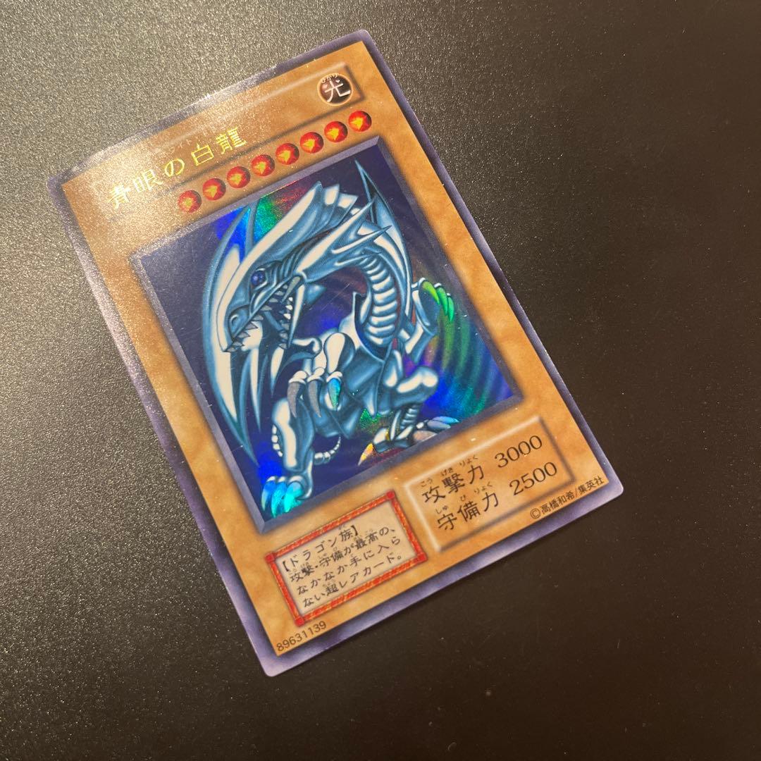 遊戯王カード 青眼の白龍 ブルーアイズ・ホワイト・ドラゴン