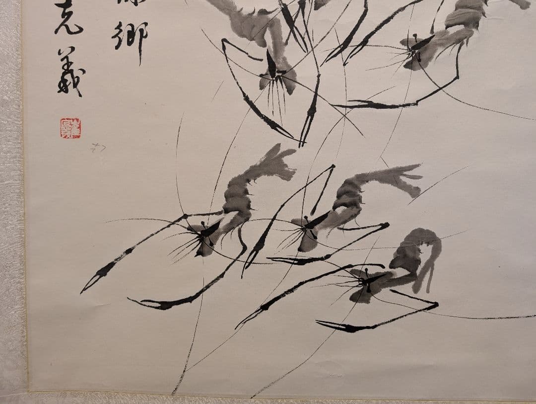 中国古品 克義銘 蝦図 中国書画 骨董 古美術