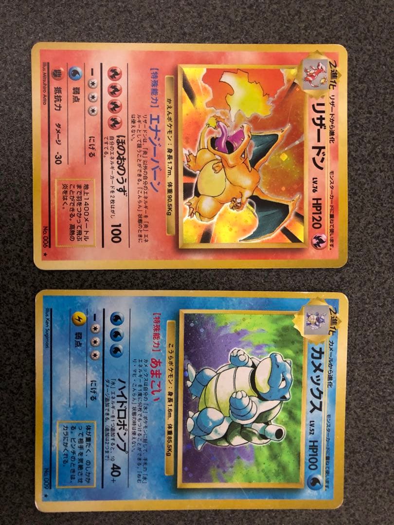 ポケモンカードコレクション 旧裏