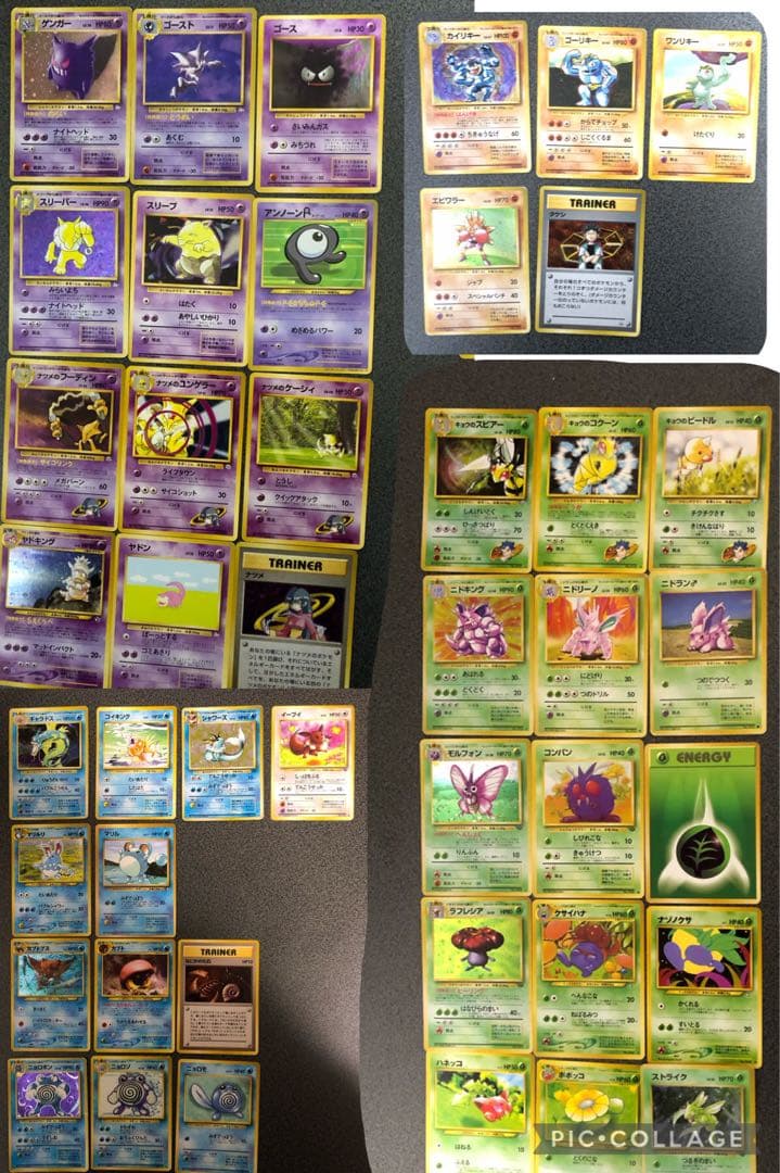 ポケモンカードコレクション 旧裏