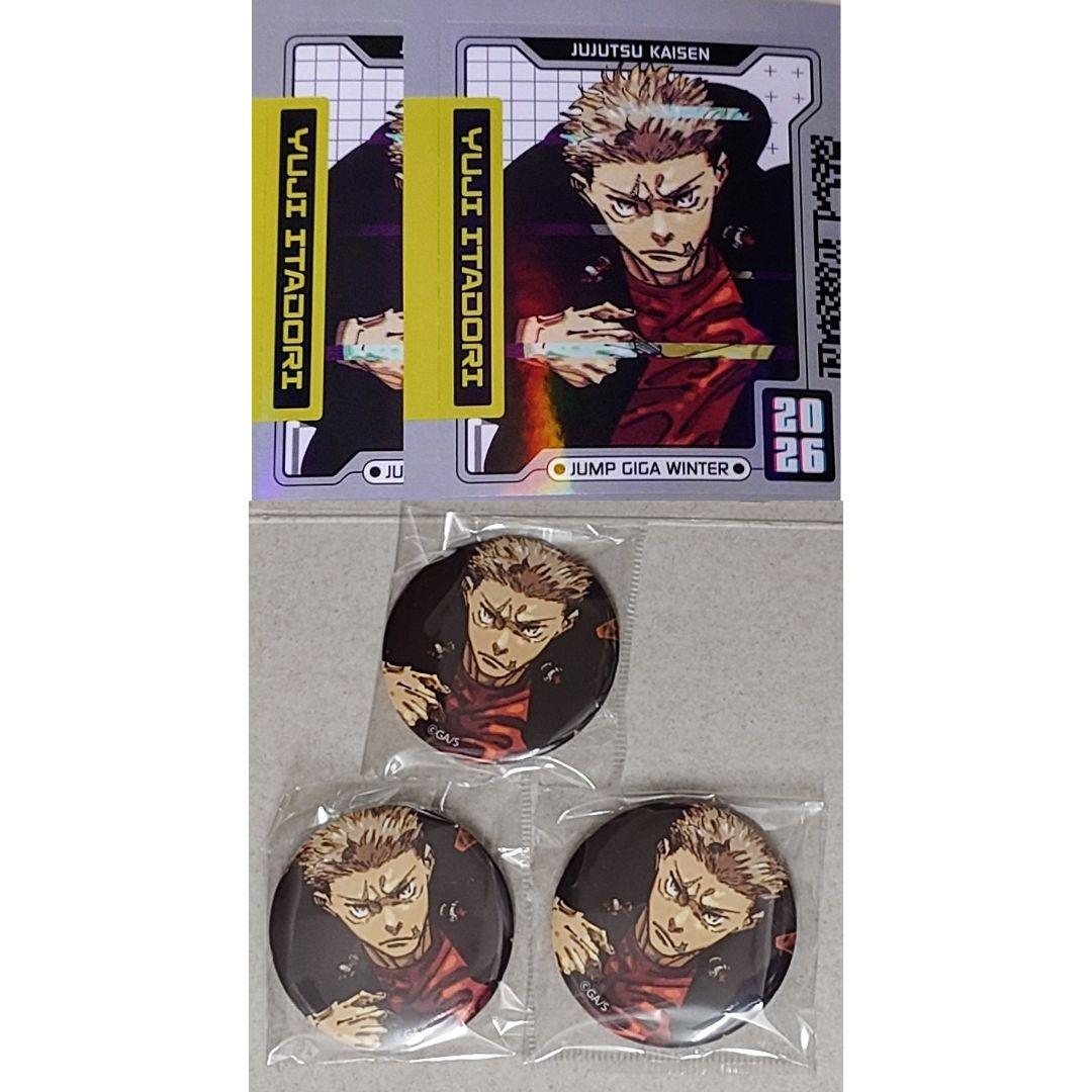 呪術廻戦 虎杖悠仁 ジャンプGIGA Winter 缶バッジ ホロステッカー