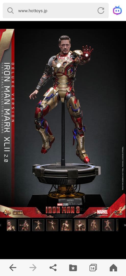 ホットトイズMMS759D66bアイアンマン・マーク42 DX 2.0ボーナス付