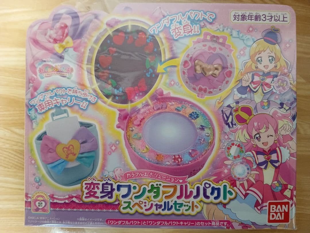 まとめ売り 未開封 プリキュア玩具 13種