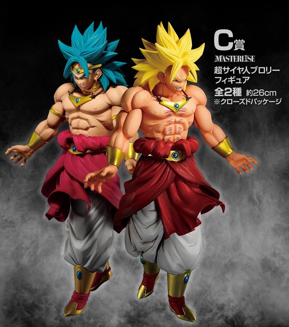 一番くじ ドラゴンボール MASTERLISE ブロリー セット