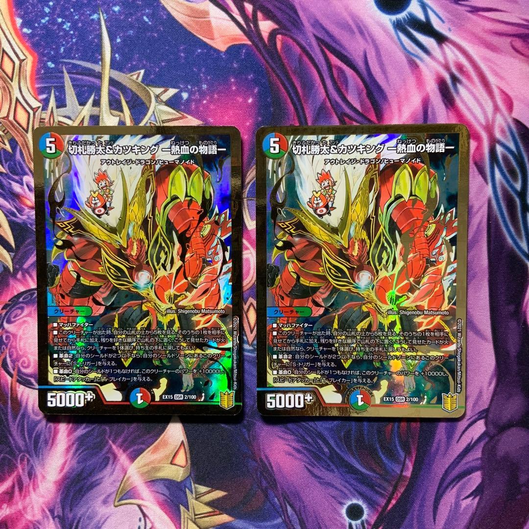 デュエルマスターズ 切札勝太&カツキング 熱血の物語 初期 2枚 金枠