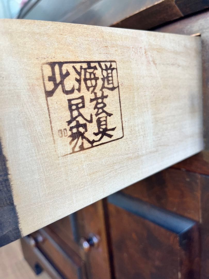 【期間限定セール】北海道民芸家具 ダークブラウン ライティングデスク