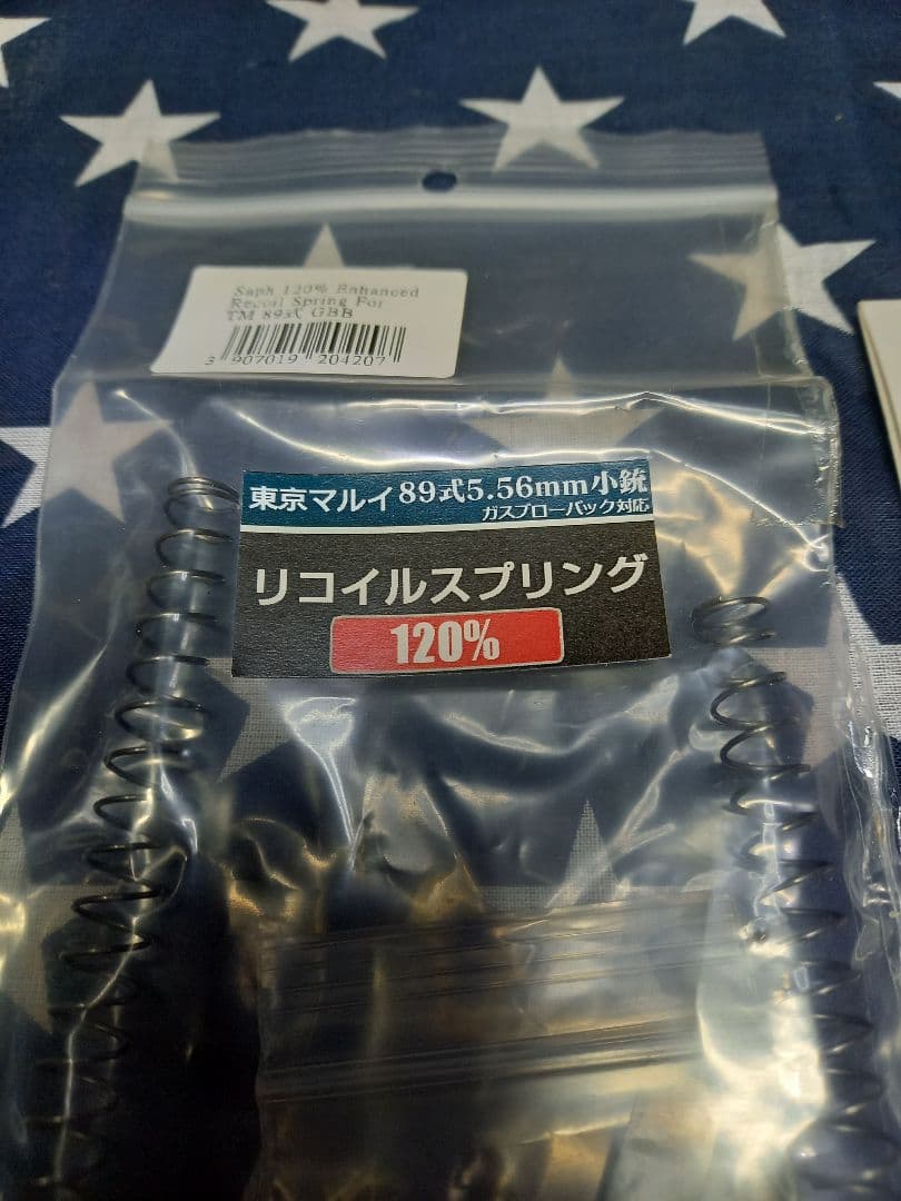東京マルイ AKM GBB リコイルスプリングとパワーキット　マウント