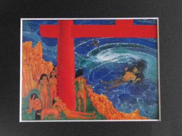 奥谷博、【渦の几】、希少な大判額装用画集より、美品、日本人