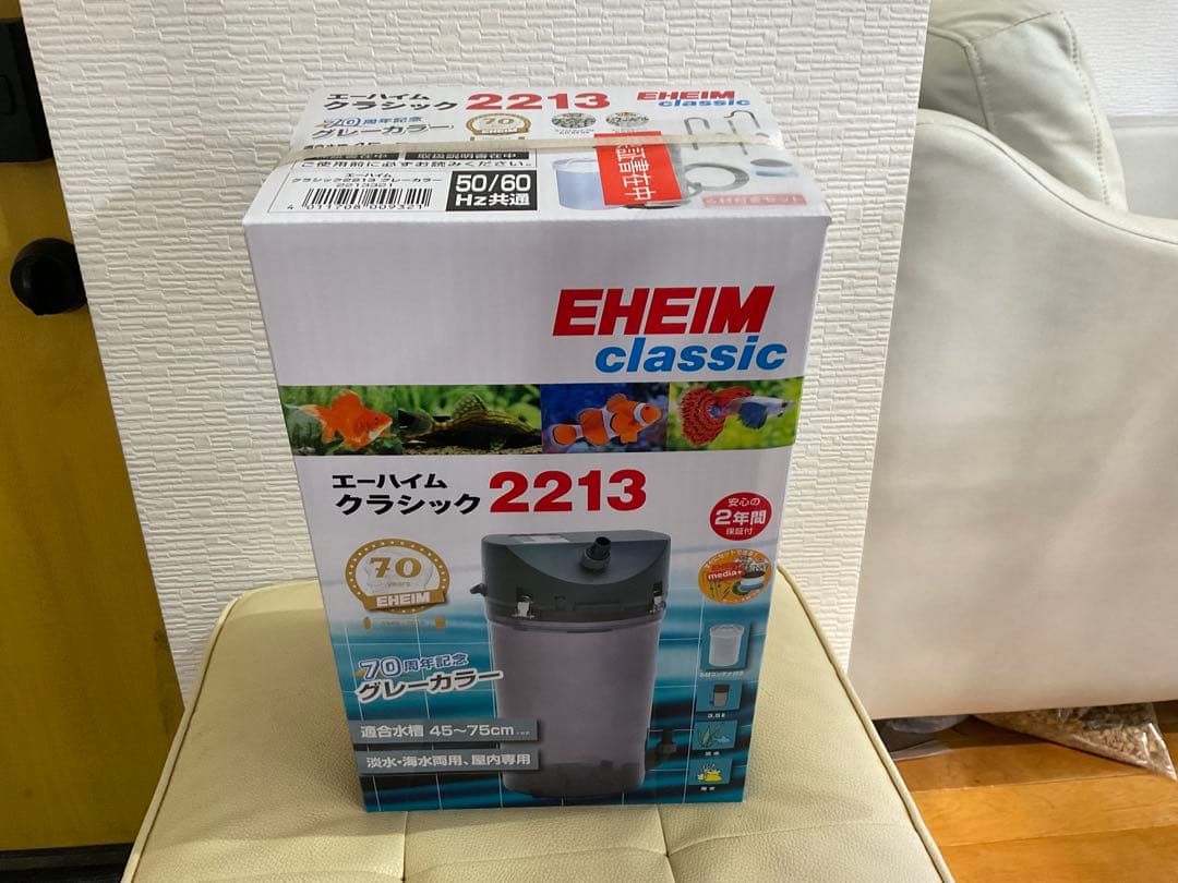 エーハイム クラシック 2213 70周年 グレーカラー 新品未使用