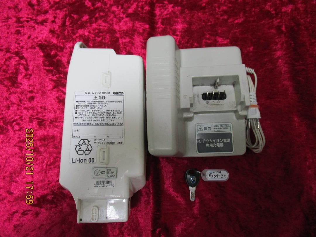 Panasonicギュット・ミニ(２０１5年)１３.２Ah(２０型)電動自転車