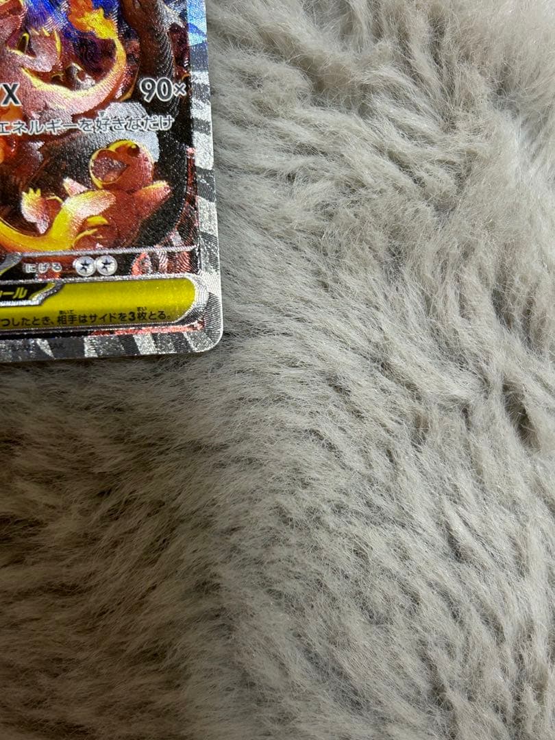 メガリザードンX ex sar 110/080 メガインフェルノX