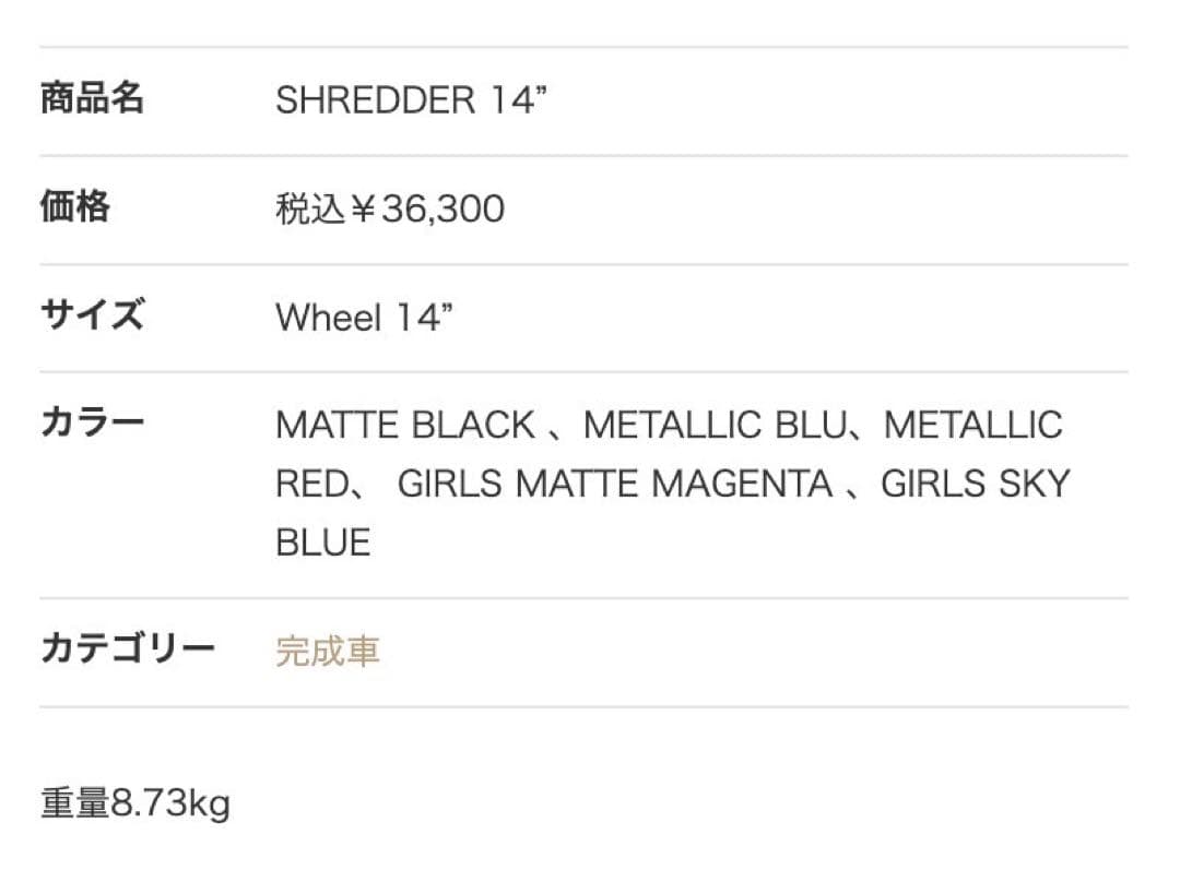 たかこ様Haro ハロ BMX 14インチ