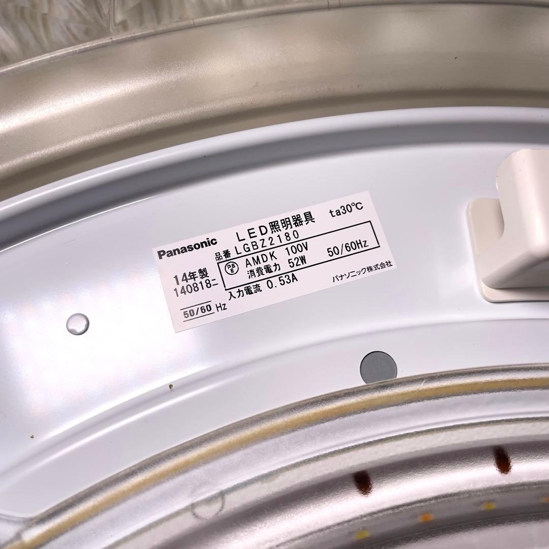 Panasonicシーリングライト　LGBZ2180
