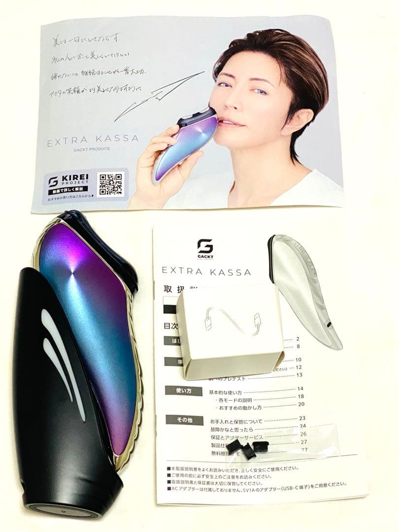 美品#EXTRA KASSA#美顔器#エクストラカッサ#ガクト#美肌#引き締め