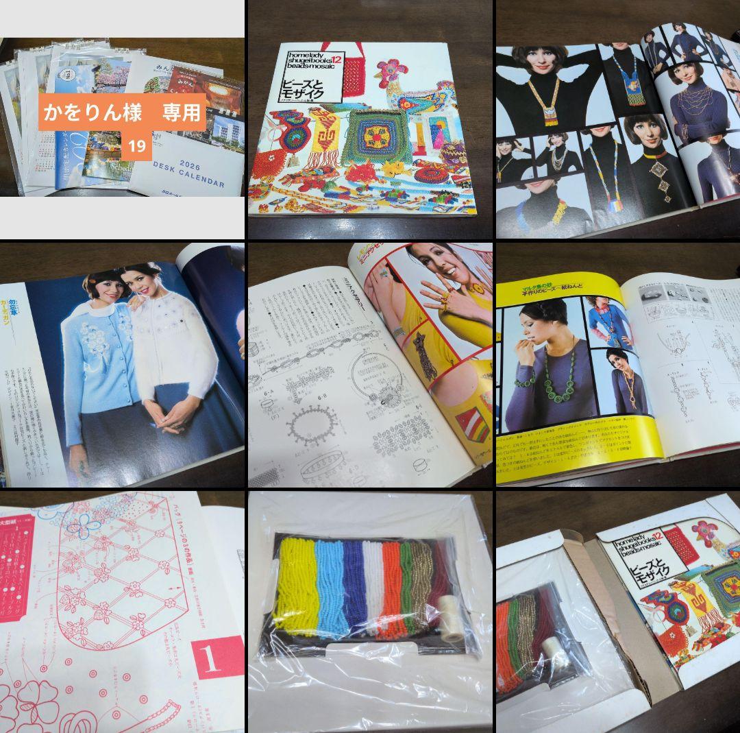 かをりん　おまとめ分