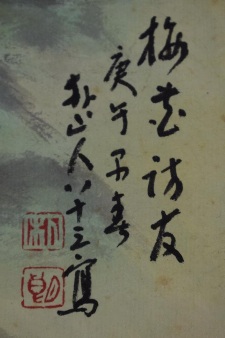 真作】朴山人/梅花山水図/梅花訪友図/掛軸☆宝船☆Y-