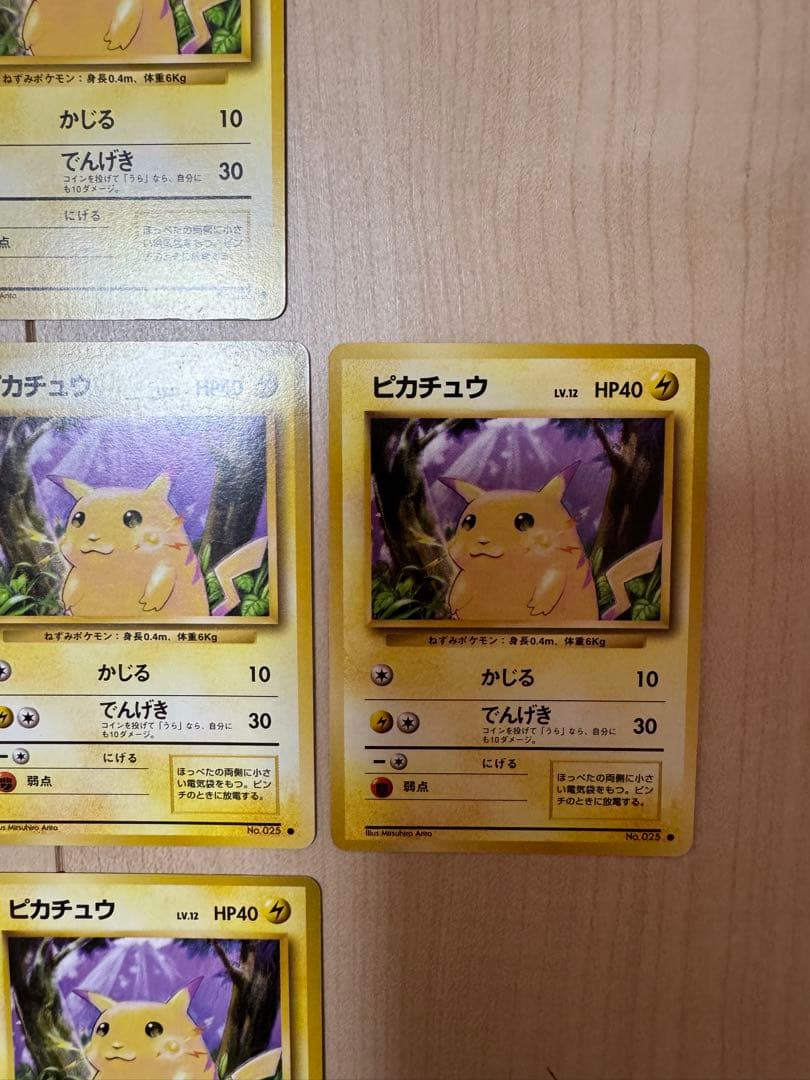 ポケモンカード 旧裏 ピカチュウ 10枚 ポケモンカード 旧裏 ピカチュウ