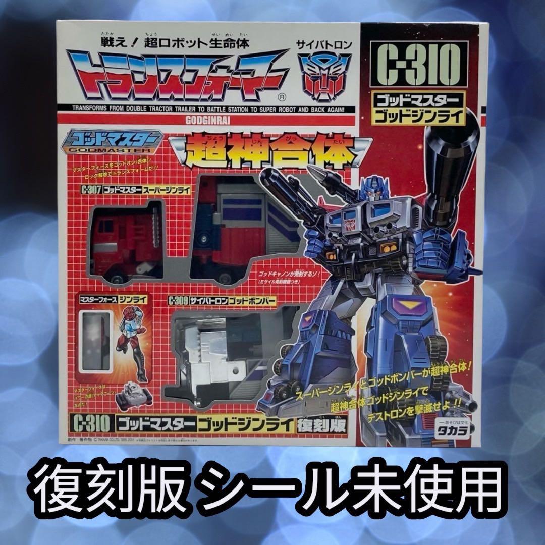 復刻版】C-310 ゴッドマスター ゴッドジンライ トランスフォーマー
