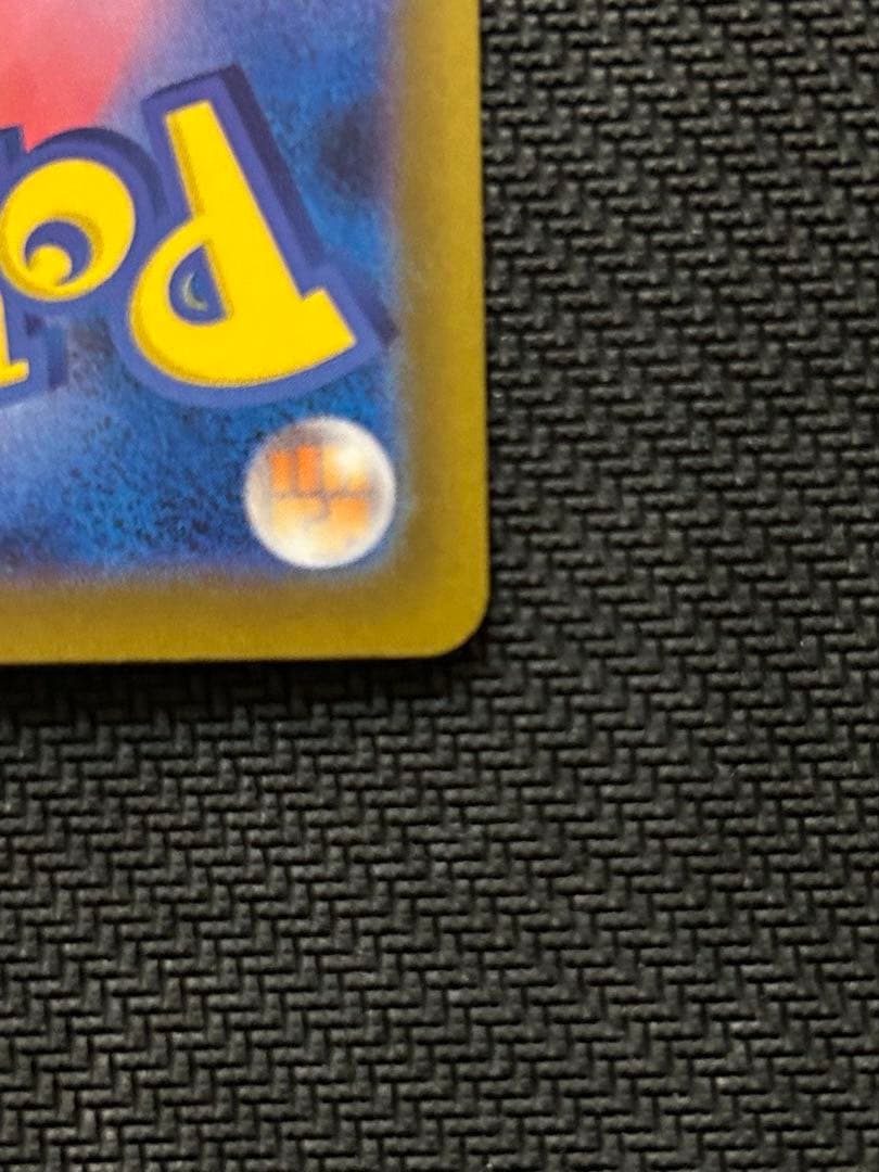 『美品』メガリザードンXex sar