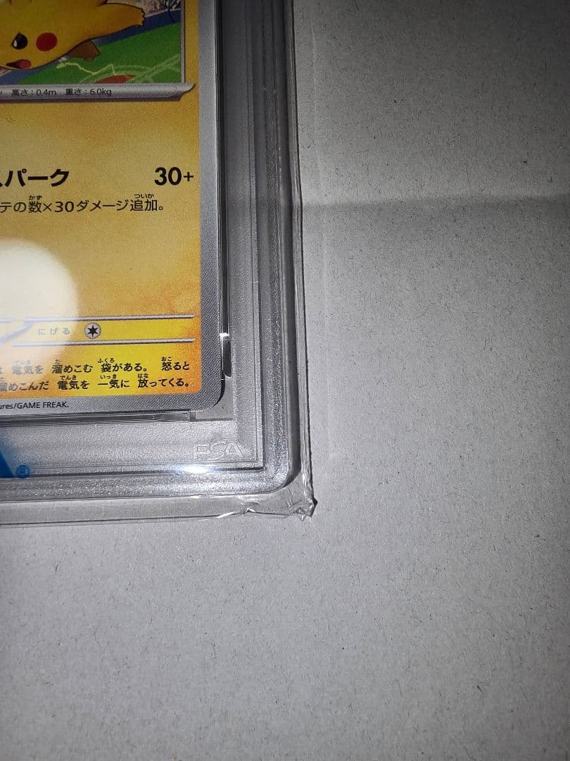 た*し様 《年末セール☆》ピカチュウ PSA10 3つセット《バラ売り不可》