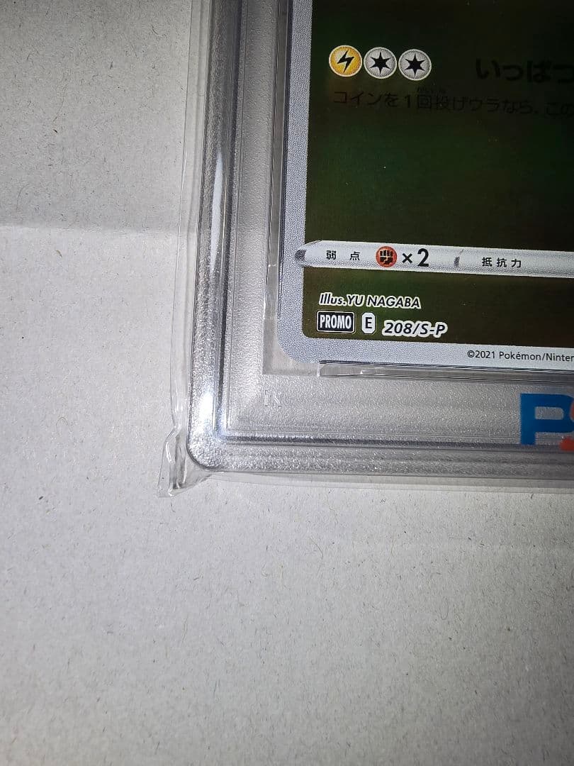 た*し様 《年末セール☆》ピカチュウ PSA10 3つセット《バラ売り不可》