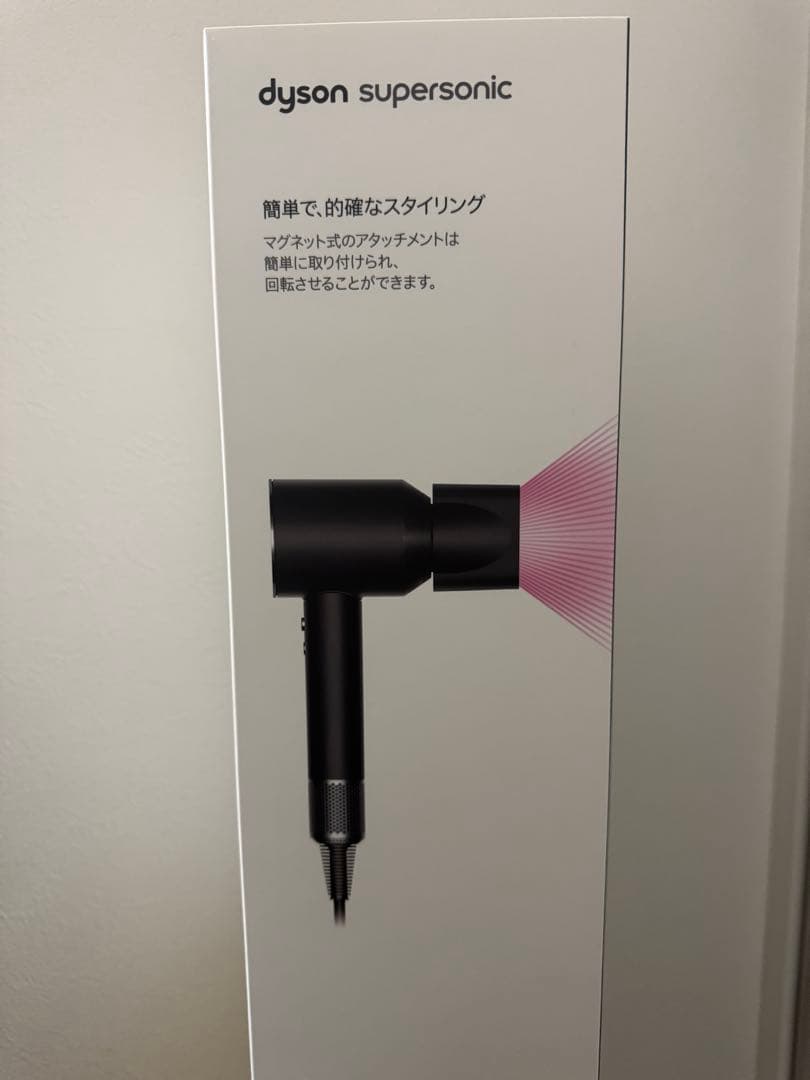 【新品】dyson supersonic HD08 ヘアドライヤー 本日発送可