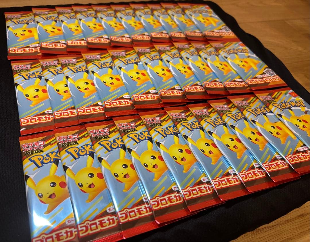 大幅値下げ！【３０点】ピカチュウ ポケモン マクドナルド ハッピーセット プロモ