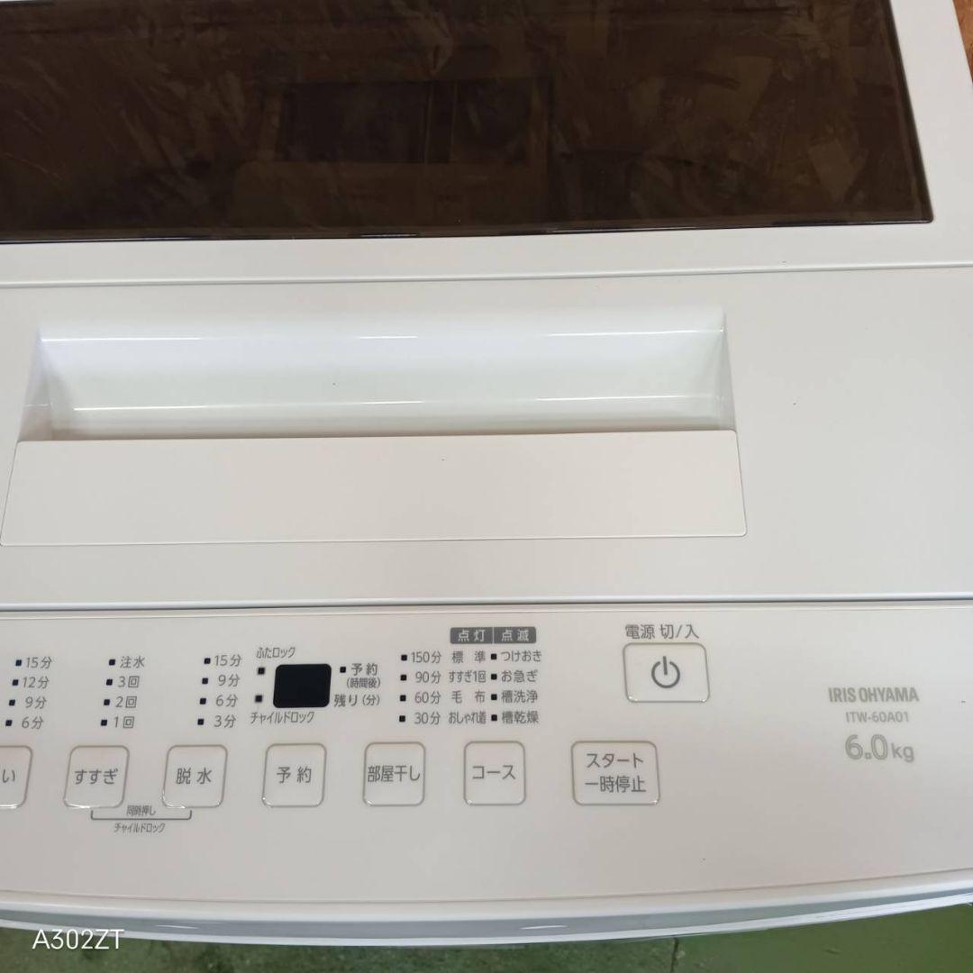 26B7送料設置無料 アイリスオーヤマ 24年 洗濯機 6㌔ 冷蔵庫