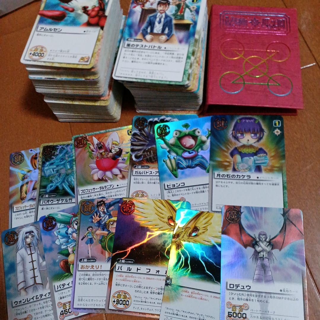 金色のガッシュベル カード ゲーム 大量 7000枚 まとめ売り バラ売り