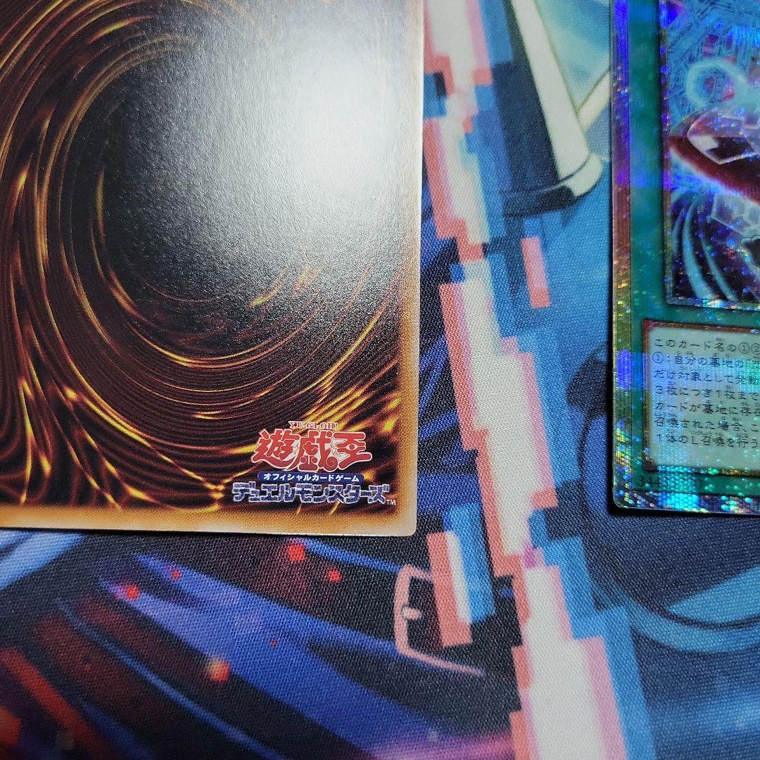 閃刀亜式-レムニスゲート プリズマティックシークレットレア２枚