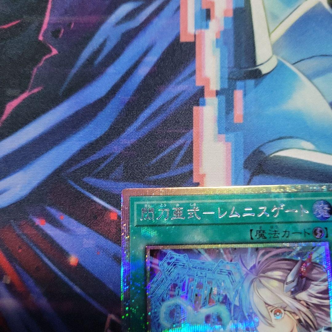 閃刀亜式-レムニスゲート プリズマティックシークレットレア２枚