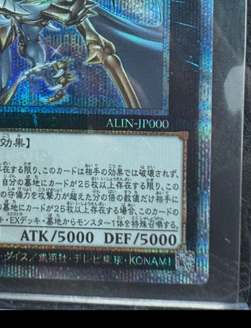 ト*コ様 遊戯王 超究極魔導竜王 ALIN-JP000