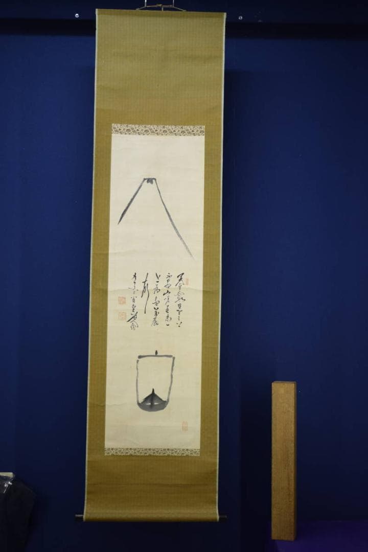 真作/田能村直入/小虎/富士山と帆舟図/布袋屋掛軸HJ-170 - メルカリ