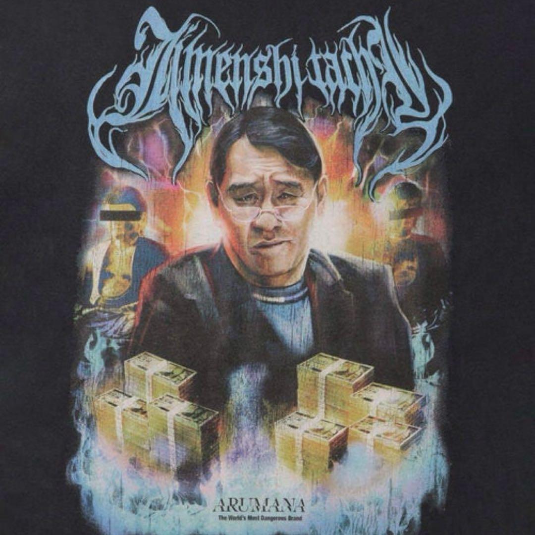 L 新品未開封 地面師たち ピエール瀧 法律屋 後藤 Tシャツ Netflix