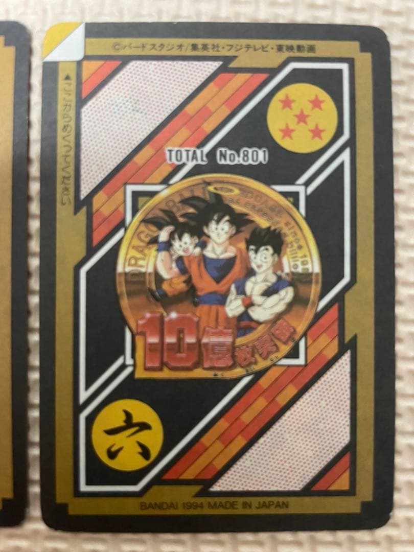 ドラゴンボールカードダス10億人突破記念【未剥がし】