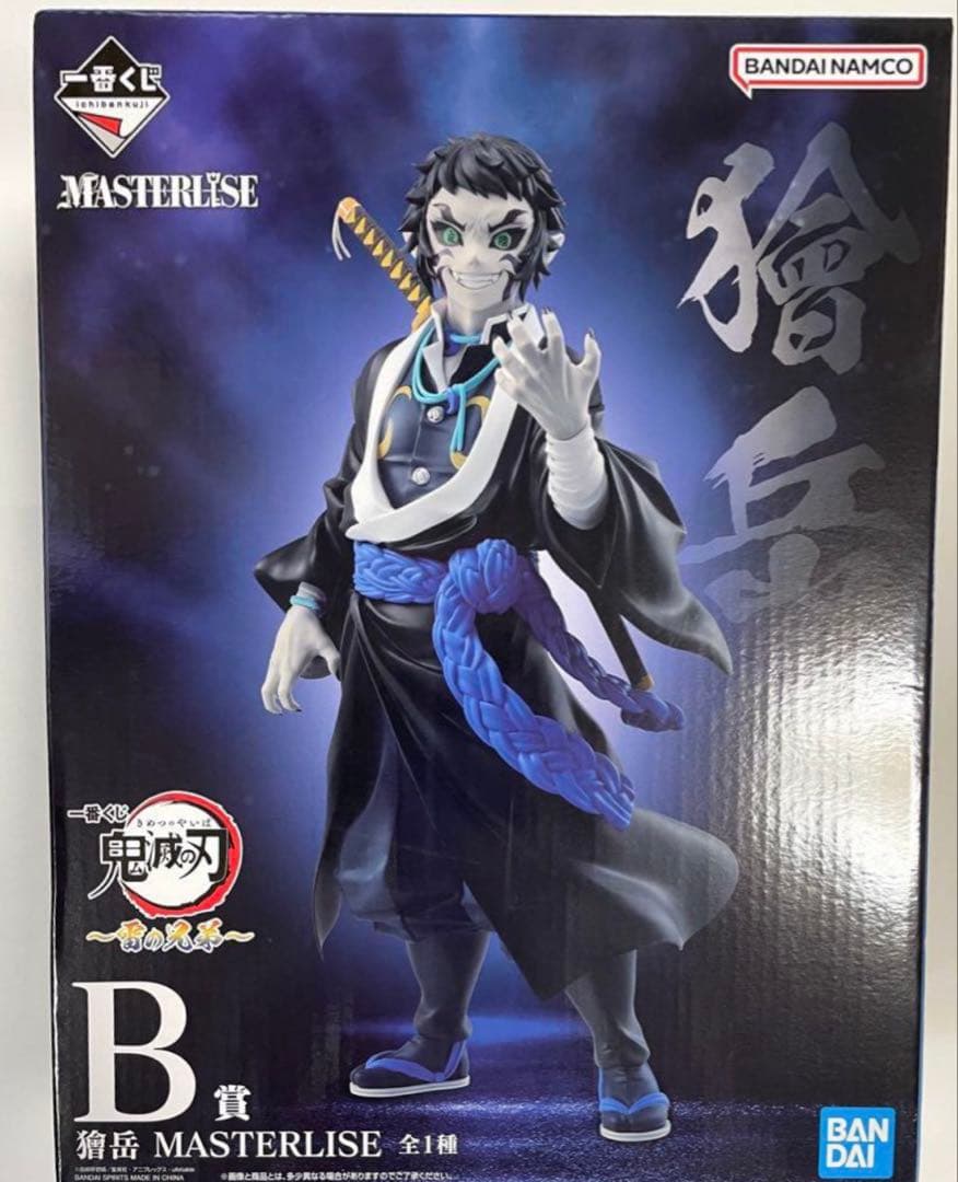 一番くじ 鬼滅の刃 B賞 獪岳 フィギュア MASTERLISE 新品未開封